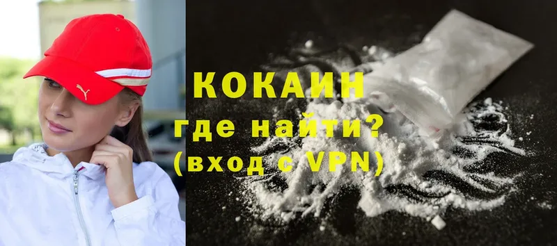 дарнет шоп  Малаховка  Cocaine VHQ 