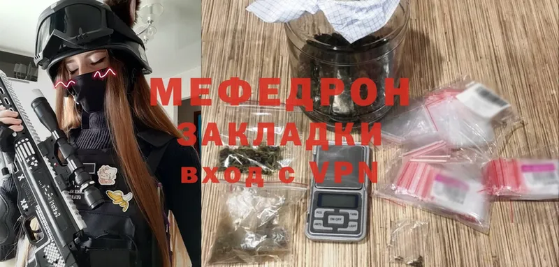 хочу   Малаховка  Мефедрон mephedrone 